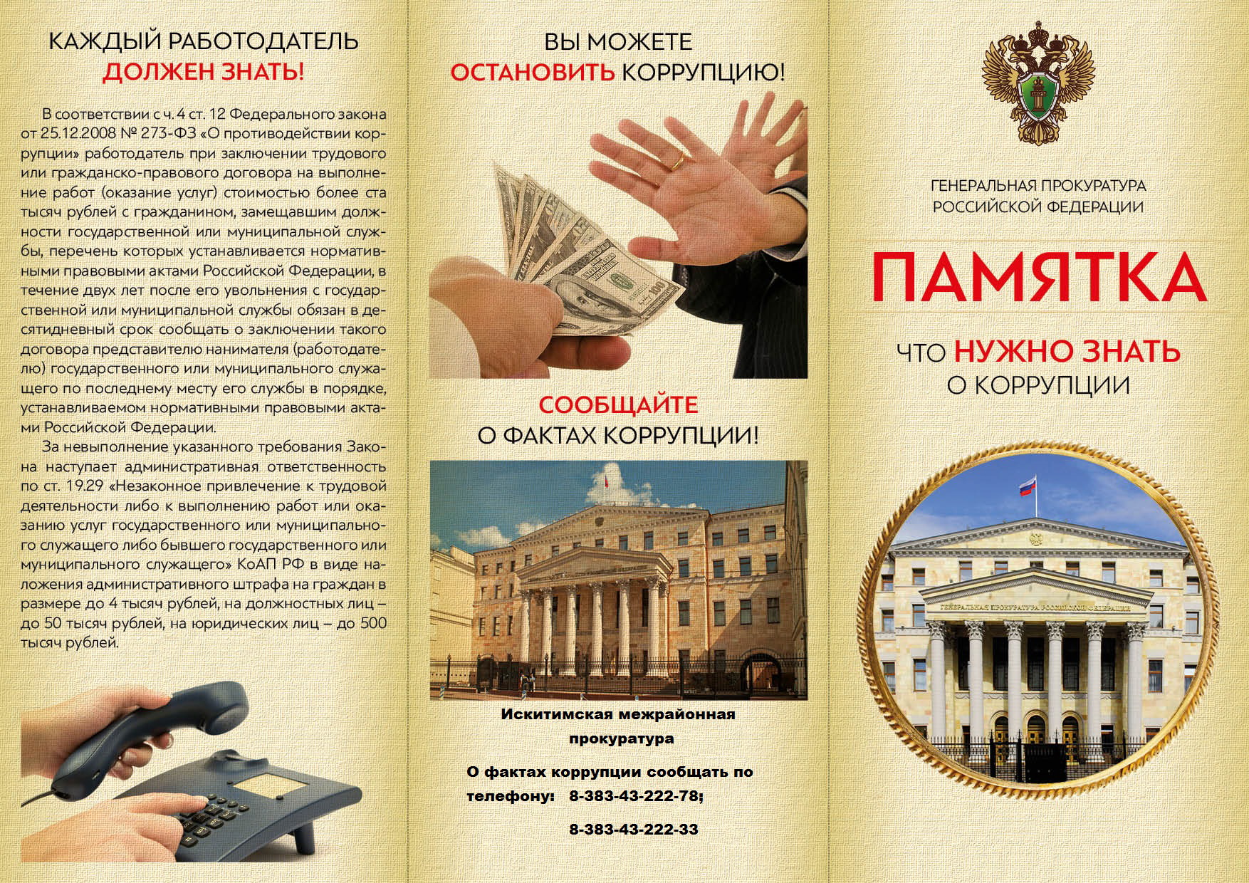 pamyatka_1_variant_1_l.jpg