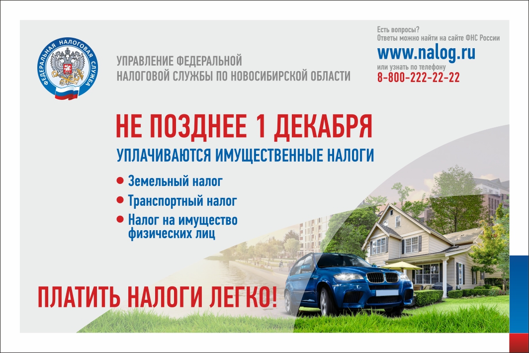 3._maket_listovki_uplata_in_gorizontalnaya.jpg