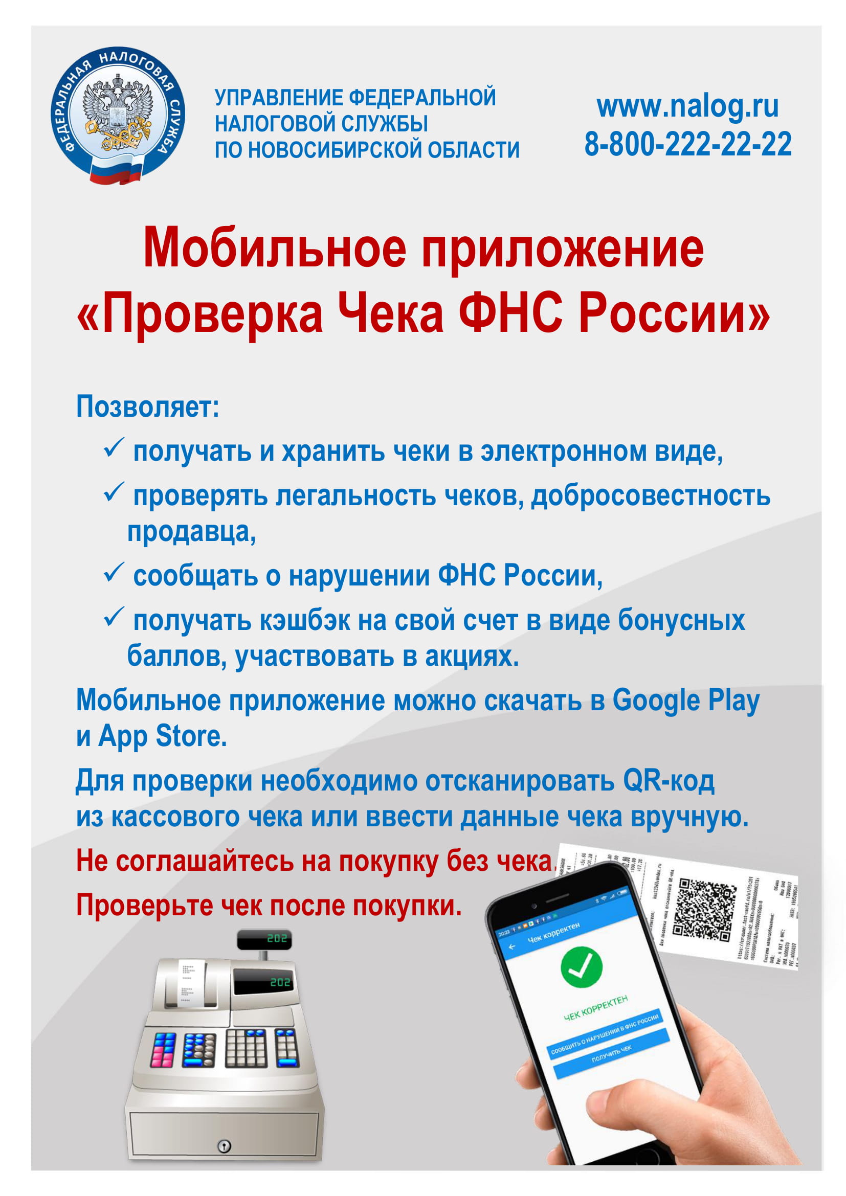 listovka_mobilnoechekfns-1.jpg